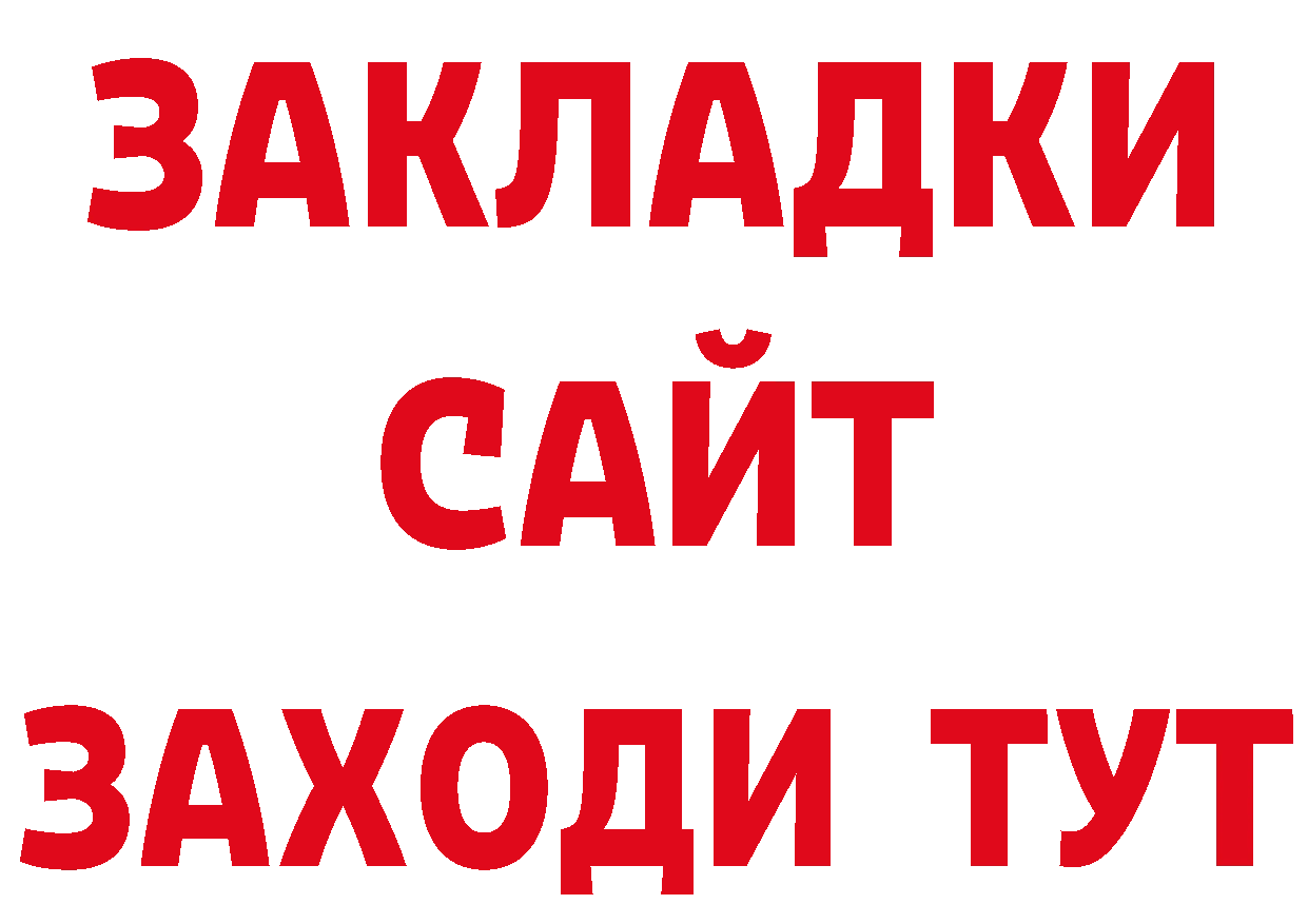 МЕТАМФЕТАМИН пудра как зайти нарко площадка мега Полярный